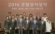 호암재단, 호암상 시상식 개최…오너일가 참석 미정