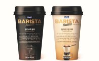 매일유업, ‘바리스타 룰스’ 2종 출시…대용량 컵커피 시장 도전
