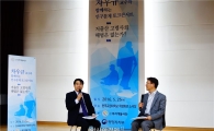 ‘저출산 고령화사회 심각…해법은 없는가?’