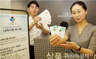 광주신세계, 현충일 마케팅 '아너스 위크' 진행