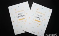 광주시 광산구, 전입 주민 위한 생활안내 가이드북 제작