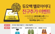 디비케이, 실시간 상담 '카카오톡 옐로 아이디' 개시