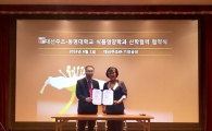 대선주조-동명대학교, 산학협력 업무협약 체결