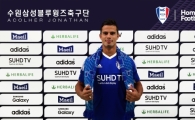 수원, 챌린지 득점왕 출신 조나탄 임대 영입