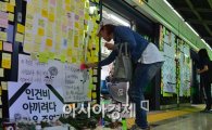 유진메트로컴, 서울메트로에 182억 출연…사업재구조화 협상 타결