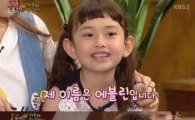 ‘해피투게더’ 아이오아이 전소미 여동생 에블린, 차세대 ‘귀요미’ 아이콘 예약