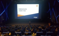미래에셋생명, 고객 초청 시네마데이 진행