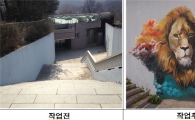 서울대공원 외벽 '동물원 700 벽화거리'로 재탄생