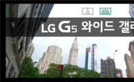 LG전자, 광각카메라 사진 공모전 '와이드 갤러리' 개최