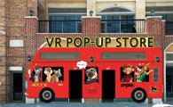 레드로버, 알파돔시티에 캐릭터 VR 팝업 스토어 오픈