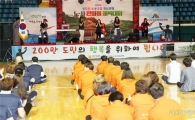 공무원노조전남연맹 한마음체육대회 보성서 개최