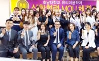 호남대 뷰티미용학과, 현태양헤어와 산학협력 MOU