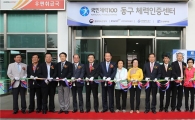 [포토]광주시 동구, "동구체력인증센터 개소식" 개최