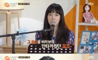 '톡투유'요조 "남혐과 여혐 성 대립 자주 목격…되게 속상하고 슬프다"