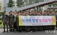광주 軍생활 장병 92%, “전역 후에도 다시 오고 싶다”