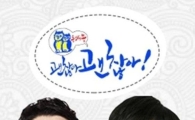 ‘동상이몽’ 아쉬운 종영…시즌2 기약하며 18일 막방