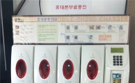 장흥군, 휴대폰 무료 충전기 설치로 민원편의 향상