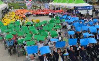 [포토]2016 충북 세계무예마스터십 성공기원