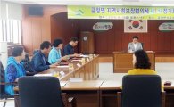 영암군 금정면 보장협의체 제1차 정기회의 개최 