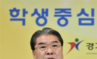 이재정교육감 "누리과정 감사원결과 불법·불합리"