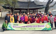 곡성군 입면 흑석마을 농촌건강장수마을 육성 추진