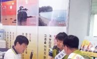 부안군, 2016년 귀농귀촌 일자리 창업박람회 참가
