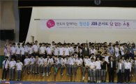 산단공, 대구 경상공고에서 청년층 잡 콘서트 '담소' 열어
