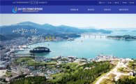 2017 완도국제해조류박람회 공식 홈페이지 개통
