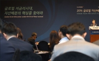 [포토]강면욱 본부장, 글로벌자산배분포럼 환영사
