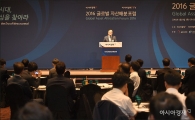 [포토]'2016 글로벌 자산배분포럼'