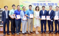 [포토]광주 남구 월산5동 착한가게 현판식 개최