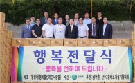[포토]광주 동구 산수2동 행전사, 1000만원 상당 과자 기탁