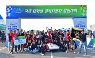SK케미칼의 탄소소재 '스카이플렉스', 차량 경량화 선도   