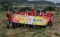 함평우체국 천사사랑봉사단 “농촌일손돕기 구슬땀” 