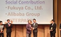 인터파크, '2016 아시아 통신판매 비전'서 사회공헌부문 수상