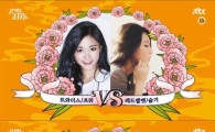 JTBC ‘잘 먹는 소녀들’ 트와이스 다현 합류…‘먹방 요정’ 8강 대진표