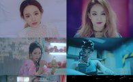 윤하, 신곡 ‘알아듣겠지’ 뮤비 티저 공개…핫펠트·치타와 쎈언니로 파격 변신 