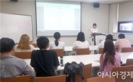 호남대 KIR사업단, 창조관광아카데미 ‘푸드스타일리스트 과정’운영