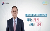 조성진 LG전자 사장, 임헌문 KT 사장 등 CEO들이 한 목소리 낸 까닭