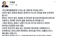 '단식 5일째' 이재명 "정부, 성남시로 인해 무능 드러날까 두려운가?"