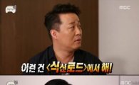 '무한도전' 정준하, 식신로드 폐지에 '서운한 표정' 역력…멤버들 "수고했어" 박수