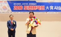 채인석 화성시장 '도전한국인 대상' 받아