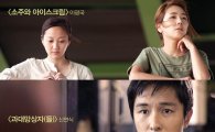 경기콘텐츠진흥원 6월 '다양성영화' 4편 상영