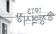 [포토]윤장현 광주시장,1913송정역 시장 방문 