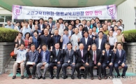 함평 교육 리더들, 대가야의 도읍지 고령을 찾다