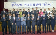 경기도 첫 권역외상센터 아주대병원에 문열어
