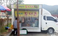 완도군, 푸드트럭 ‘추억의 도너츠' 1호점 탄생 