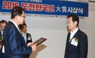 박겸수 강북구청장, ‘도전한국인 대상’ 수상