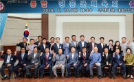 통합 장흥군체육회 공식 출범식 갖고 ‘새출발’