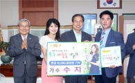 미쓰에이 수지, 북구 마중물나누미 회원 등록